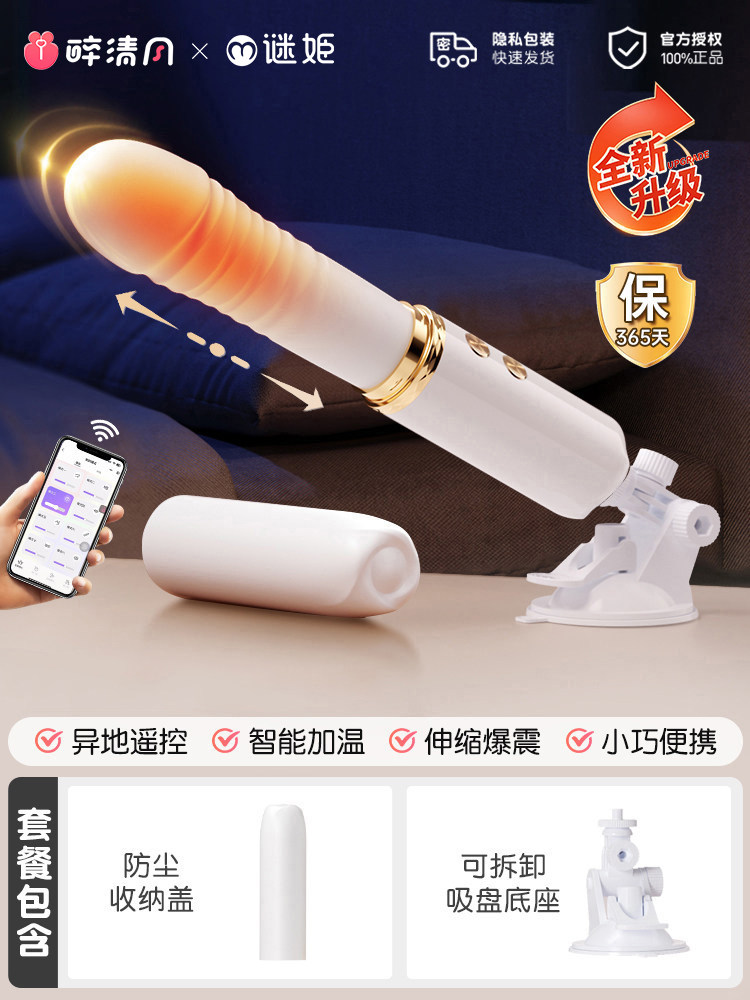 Miji App-gesteuerter Schubvibrator detail 6
