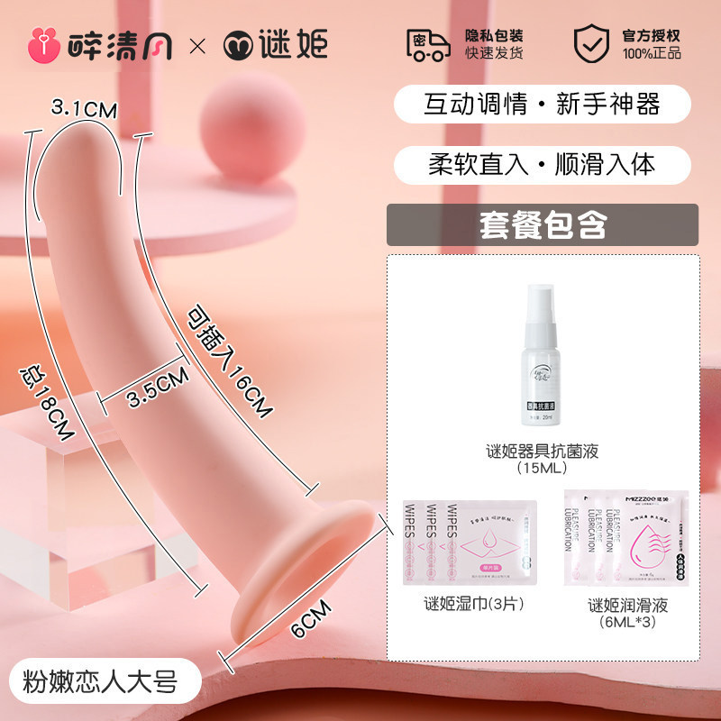 Realistic Silicone Simulation Penis detail 8
