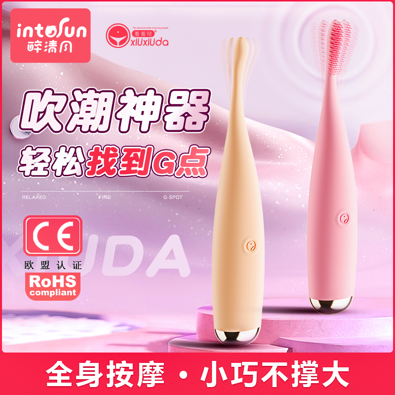 Shame to Dot The Tide Pen Women Supplies G Dot Female Masturbator Adult Spice Toy Spray Orgasm with Divine Instrumental Blow Second Tide