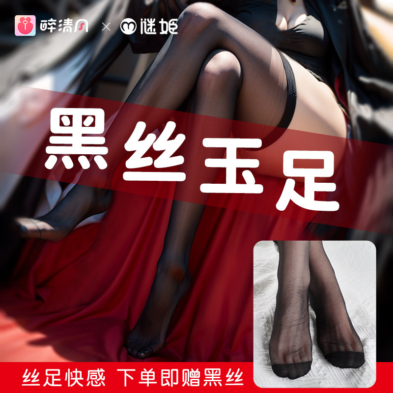Realistic Foot Masturbator