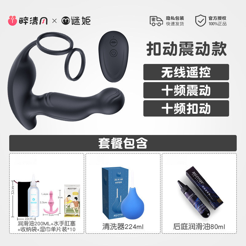 Prostate Massager with Vibration detail 7