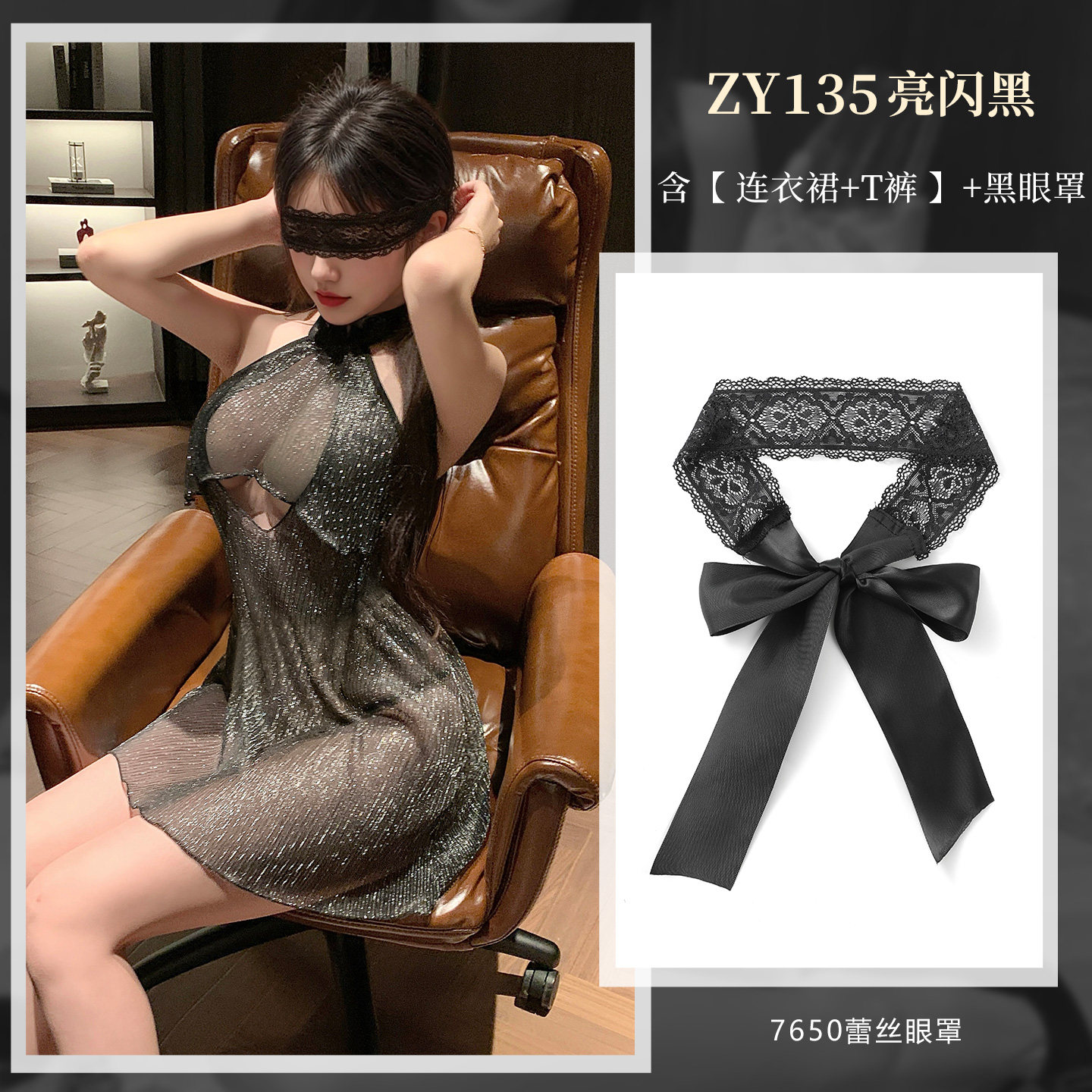 Sexy Revealing Lingerie Dress detail 7