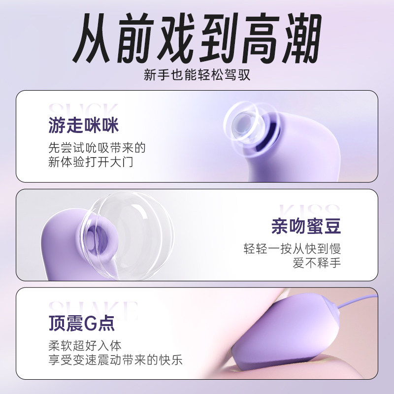 Mijie Kitzlervibrator detail 4