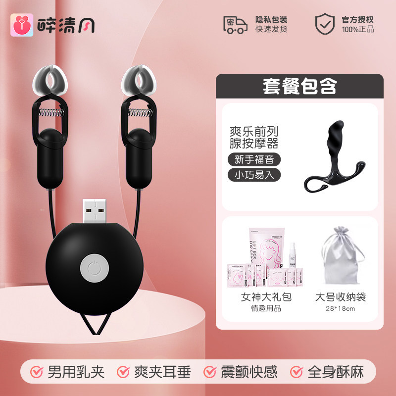 Galaku Nipple Stimulator detail 8