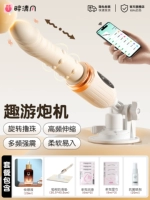 Fun Game Gun Machine [+ Pleasure Liquid удваивает чувствительность] + Практичный подарочный набор + Подставка для Gun Machine