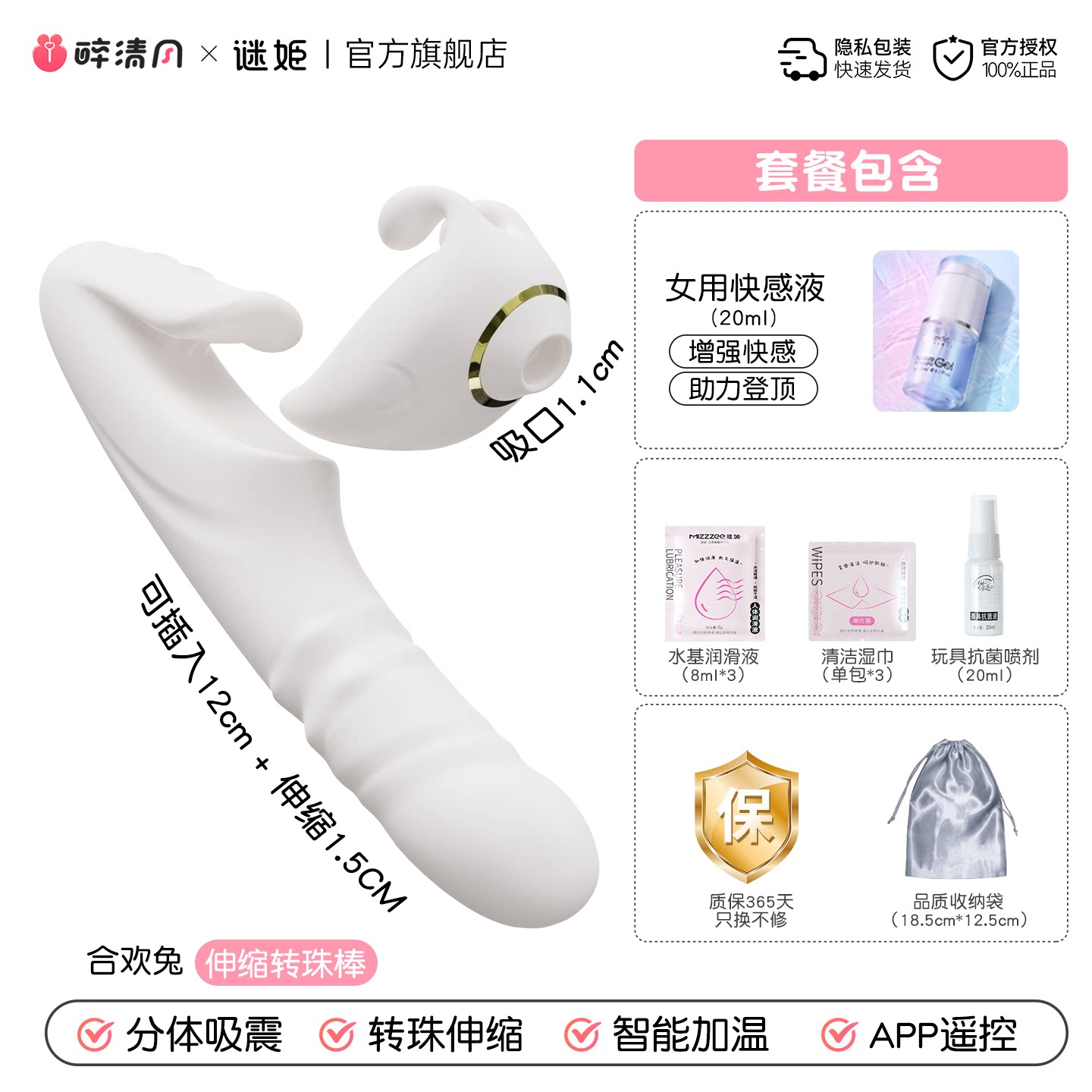 Toy Rabbit App-Controlled Vibrator detail 8