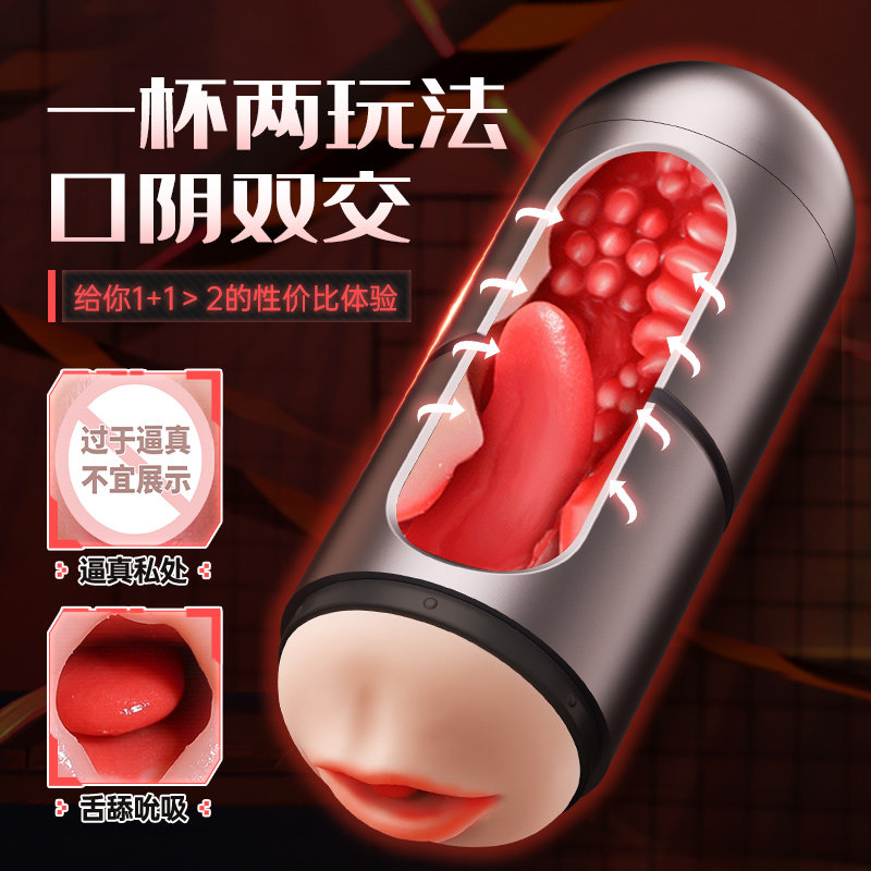 Electric Male Intimacy Cup detail 4