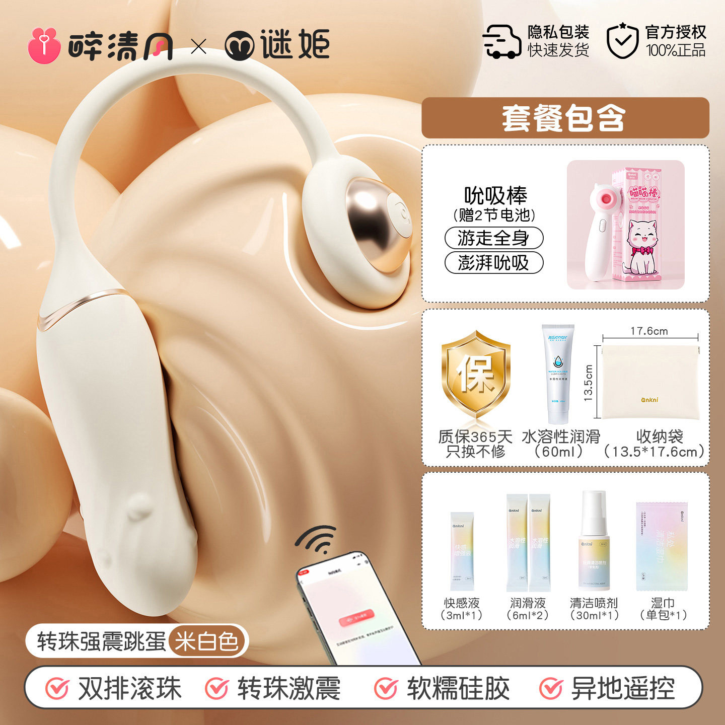 Remote Control Rotating Bead Vibrator detail 4