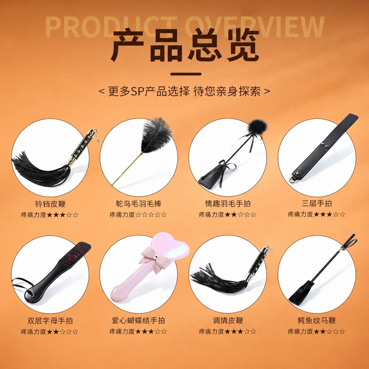 情趣拍打玩具套装 detail 3