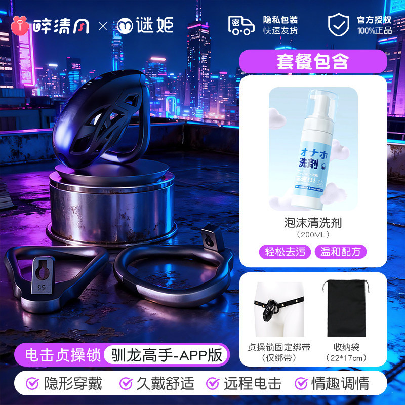 Dragon Master CB Chastity Device detail 4