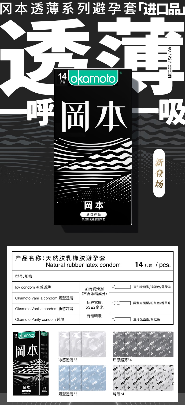 日本进口 冈本 001超薄型安全套 2只体验装 券后34.4元包邮 买手党-买手聚集的地方