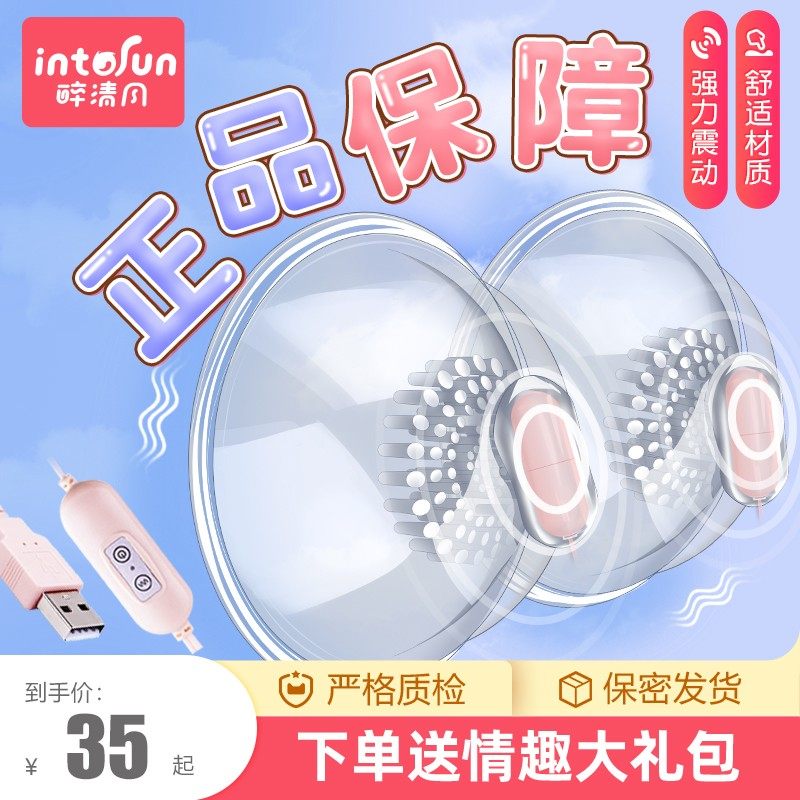 Female breast massage breast vibrator nipple stimulation sucking female products tune sex chest nipple clamp adult masturbation