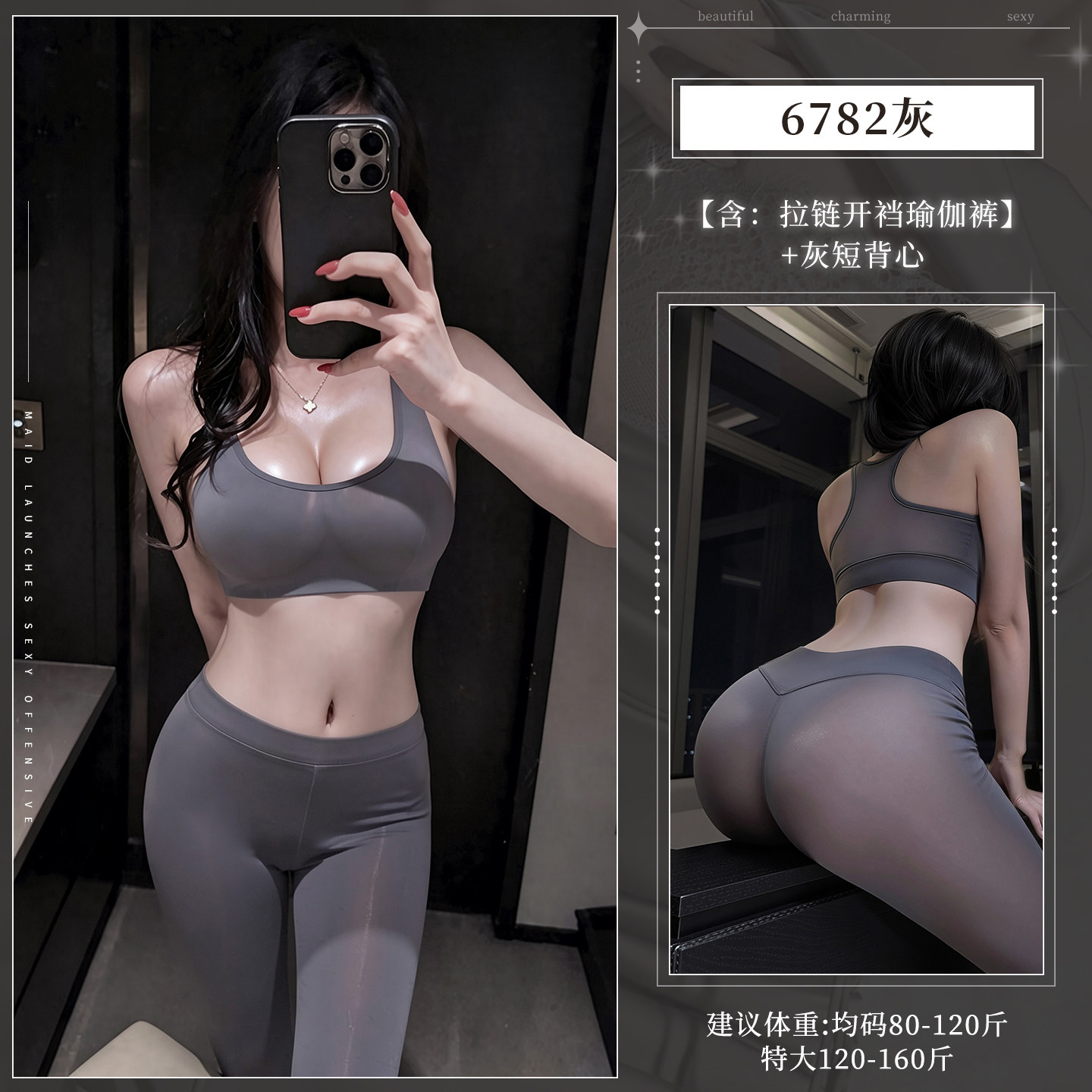 霏慕夏季拉链瑜伽裤套装 detail 8