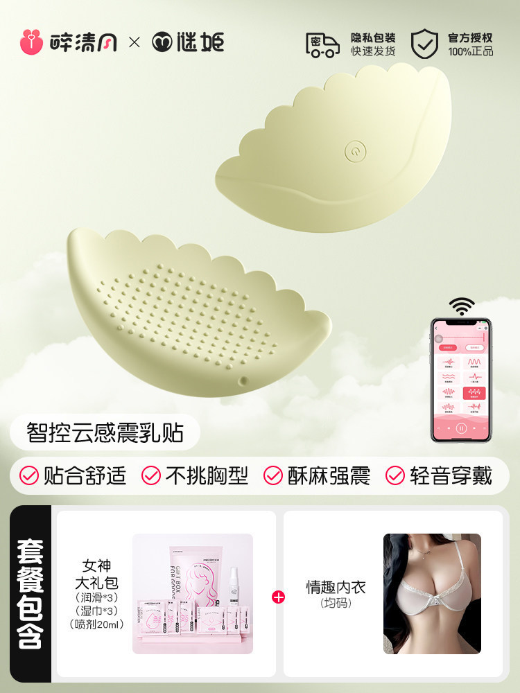 Erotic Cloud Nipple Stimulator detail 6