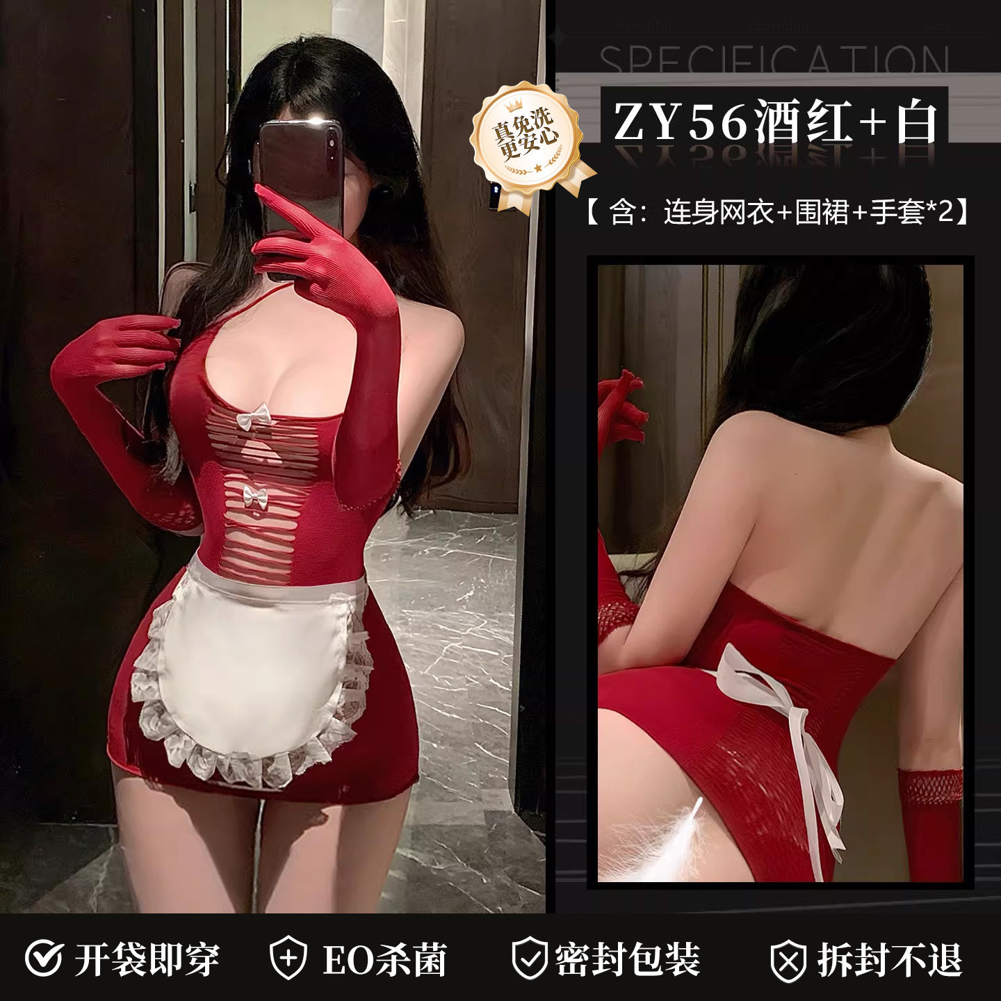 Feimu Tearable Maid Costume detail 6