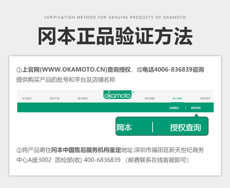 冈本 质感润薄避孕套组合装 26只 图1