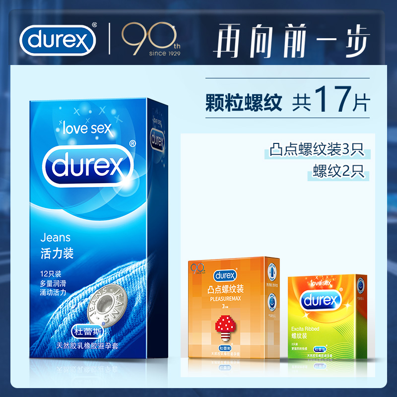 Grain Thread [17 Pieces In Total] 12 Pieces In Vitality + 3 Pieces In Convex Point Thread + 2 Pieces In Thread + Exquisite Iron BoxDurex Condom ultrathin 001 Male taste female Flagship store official quality goods Official website condom byt