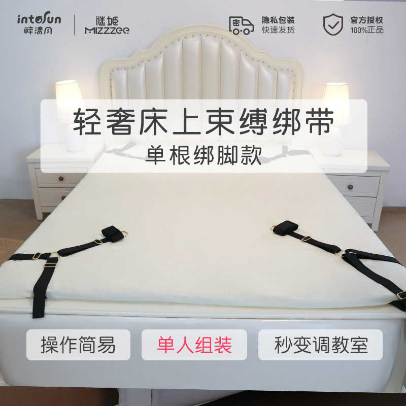 Luxury Bed Restraints detail 7