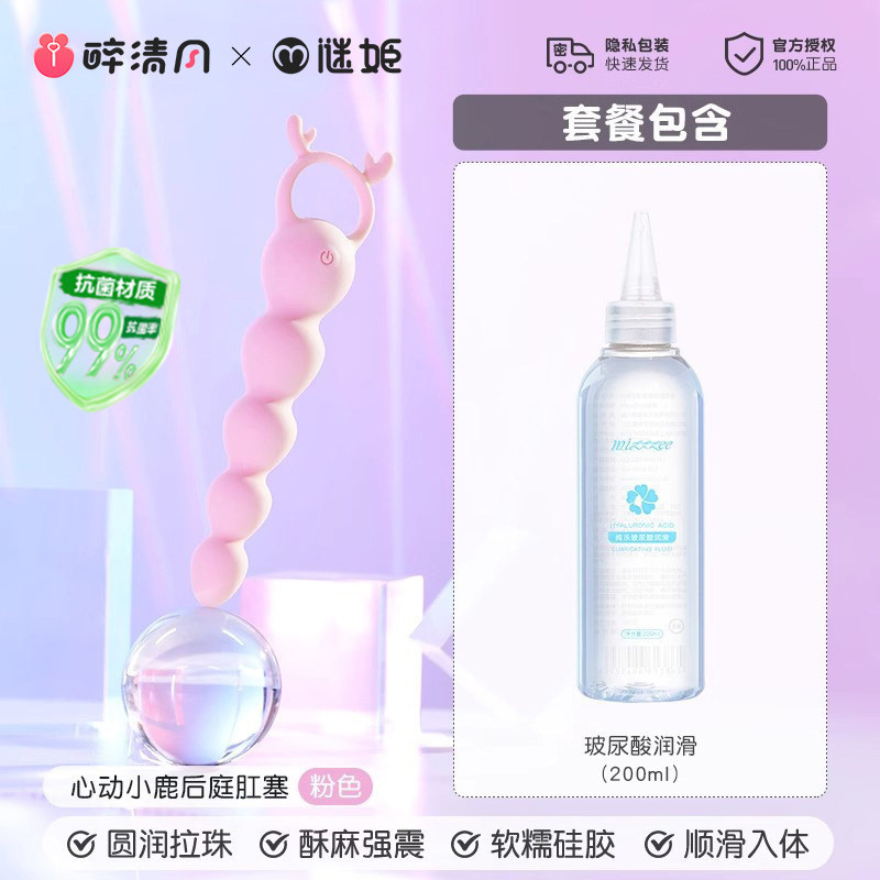 Mi Ji Vibrating Anal Beads with Cleaning Kit detail 7
