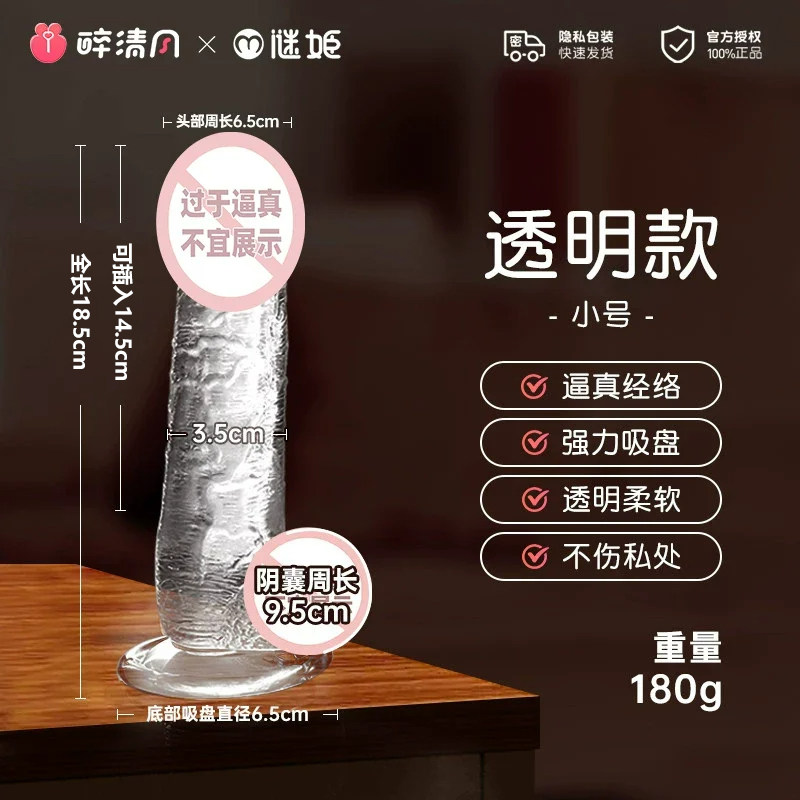 水晶仿真阳具 detail 2