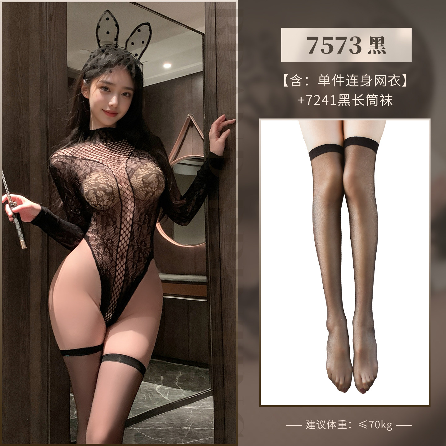 Lace Teddy with Sleeves detail 8