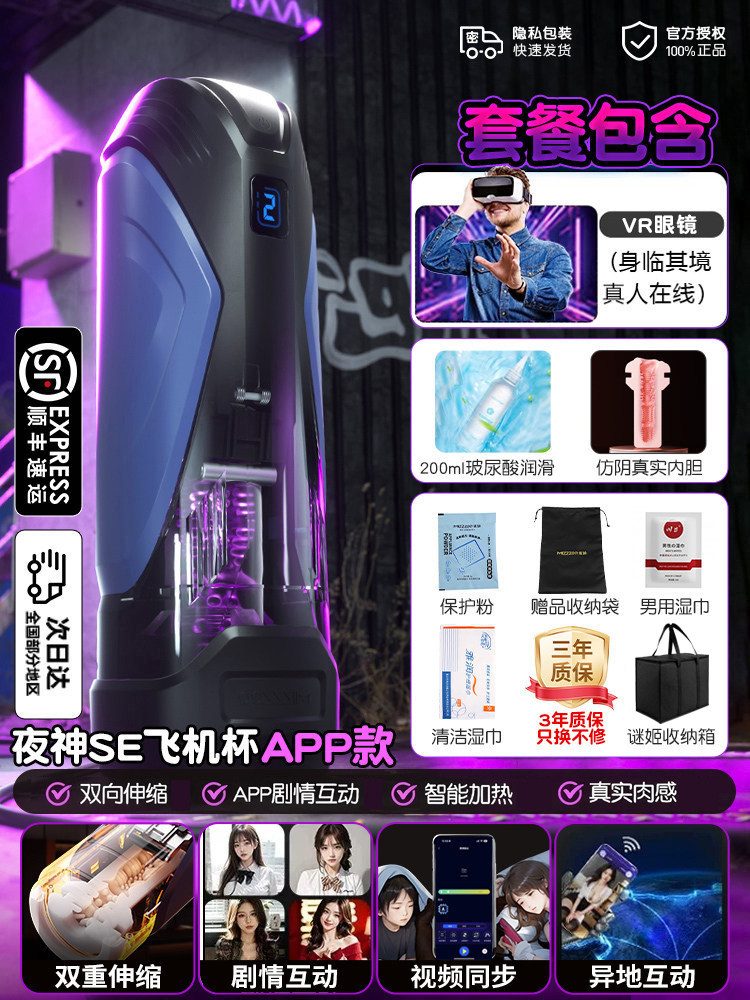 Night God Automatic Male Pleasure Cup detail 7