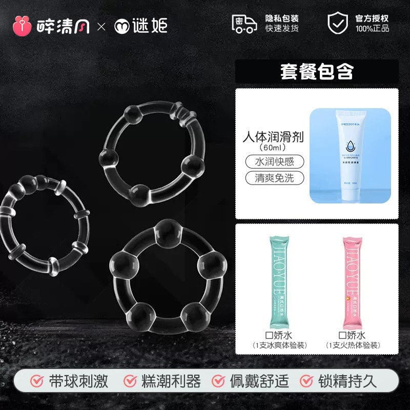 Sensual Silicone Stimulation Rings detail 6
