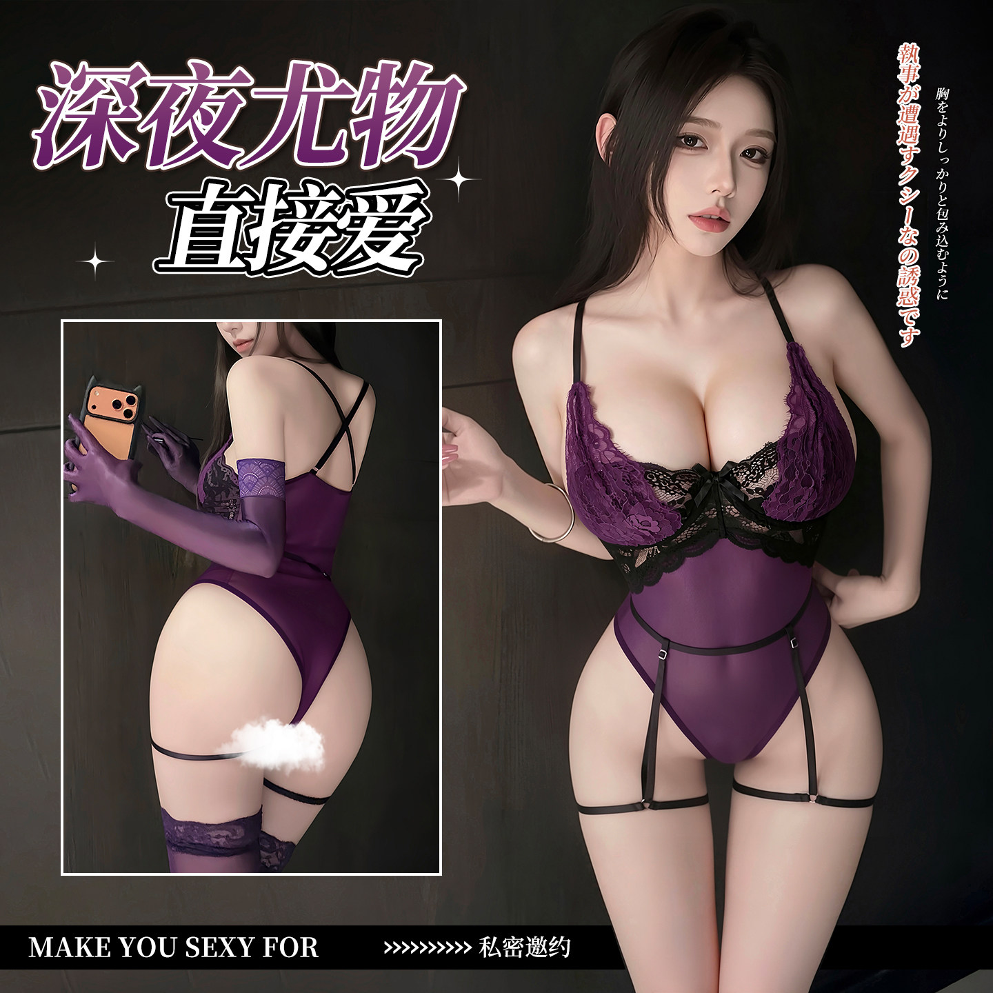 撞色透视连体衣