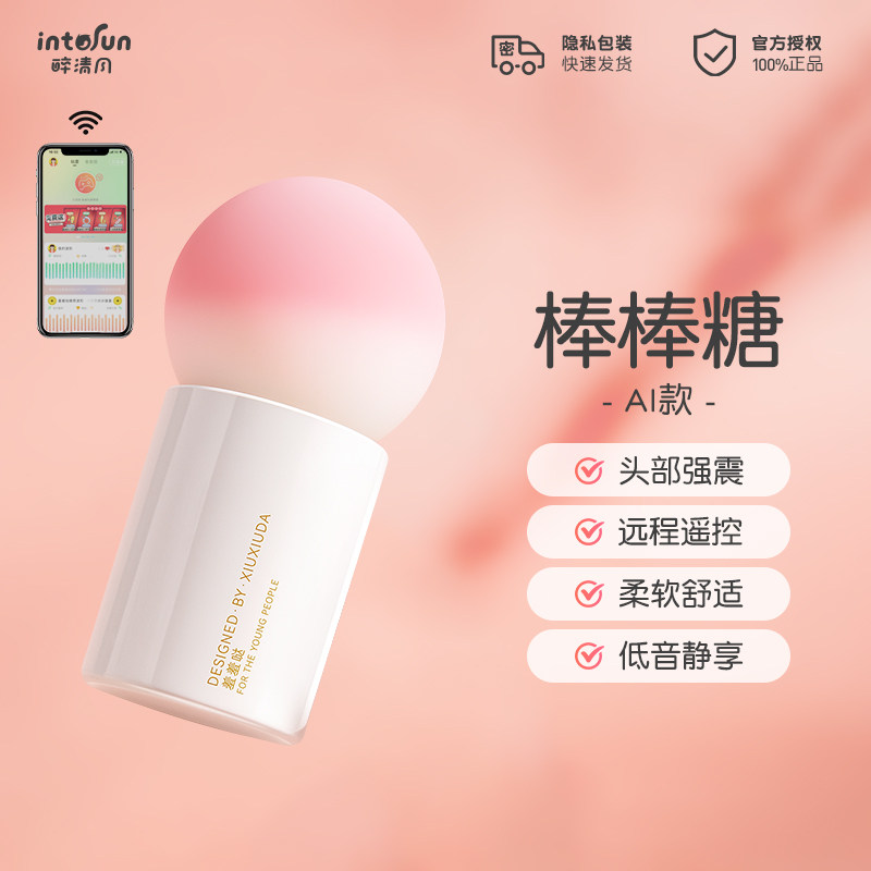 ShyShy AI Vibrator detail 6