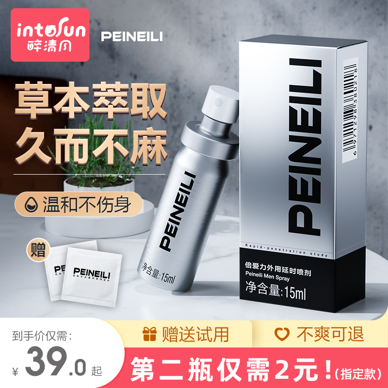 Times Endurance Time-lapse Spray men Delay spray Men India Lasting God Oil Men's Supplies Shoot No