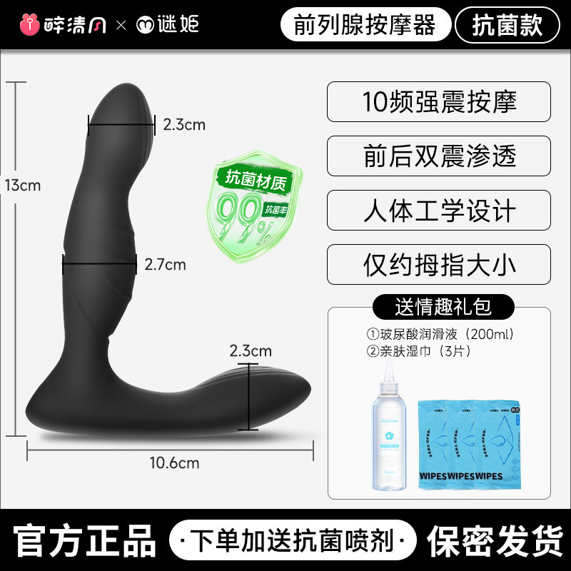 谜姬前列腺按摩肛门塞 detail 3
