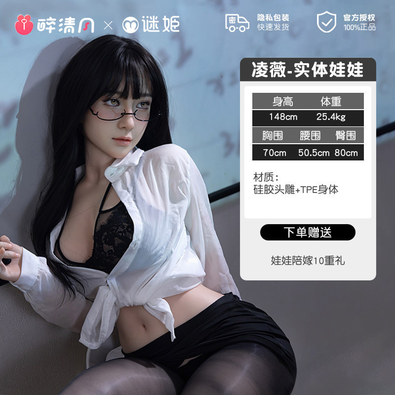 Realistic Silicone Sex Doll - Teacher Theme detail 7