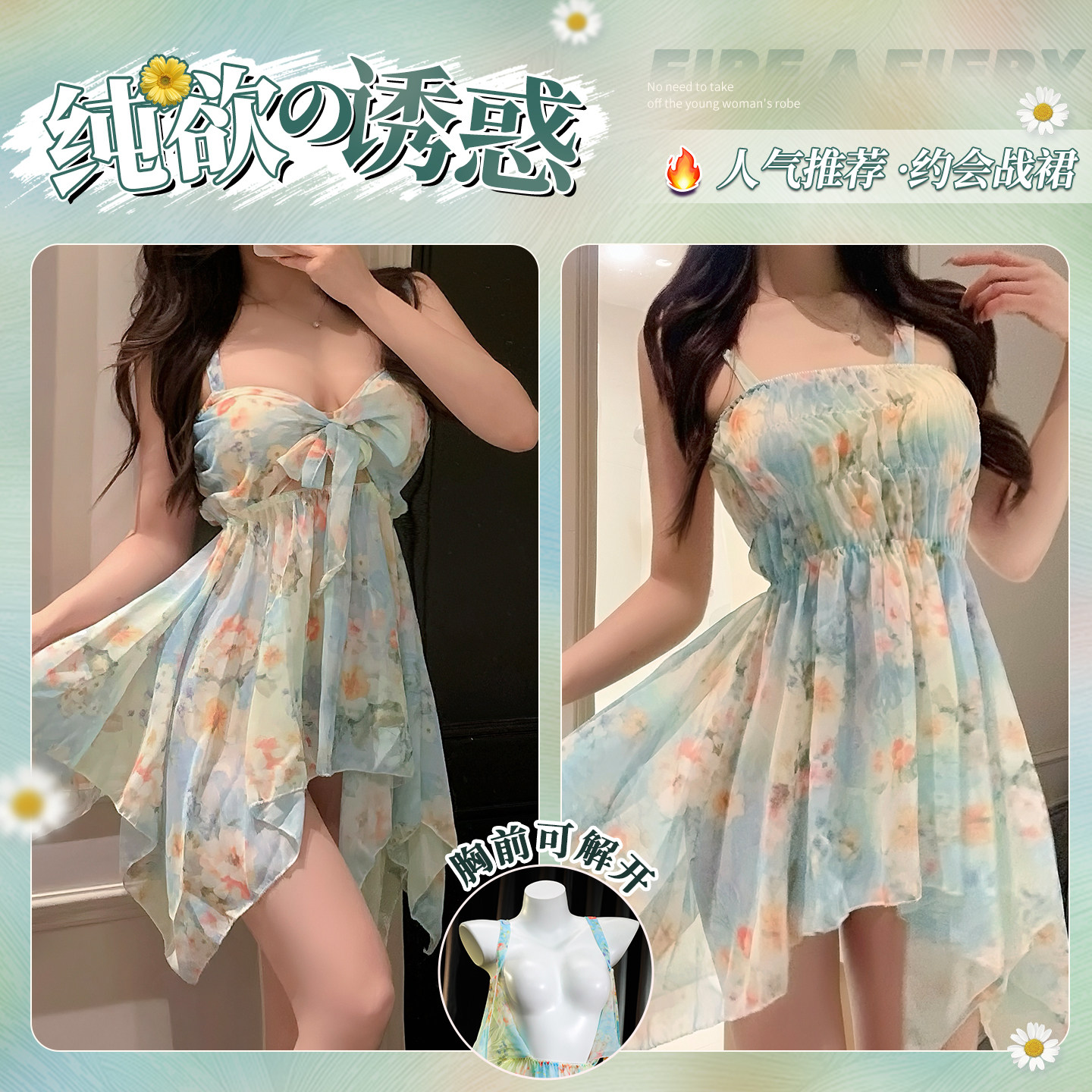 Floral Lingerie Dress