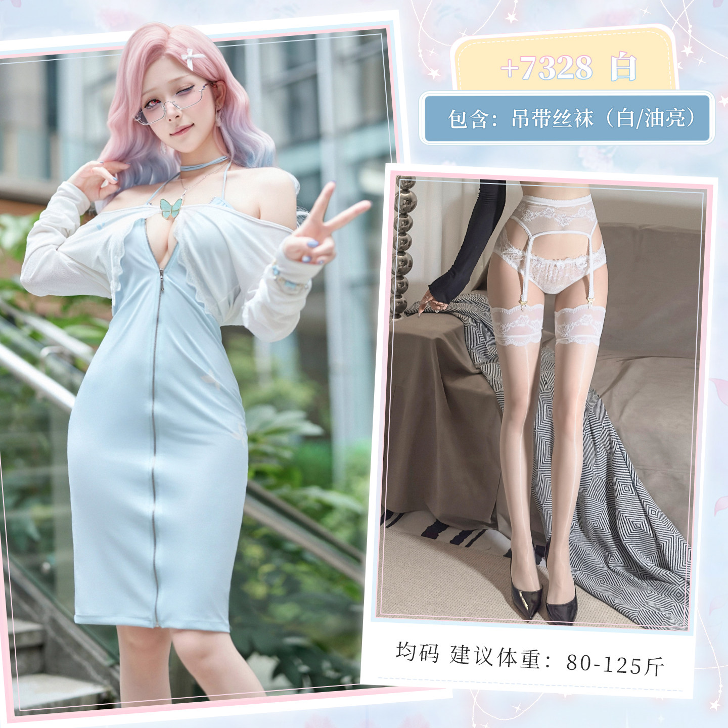 Feimu Marya Cosplay Outfit detail 8