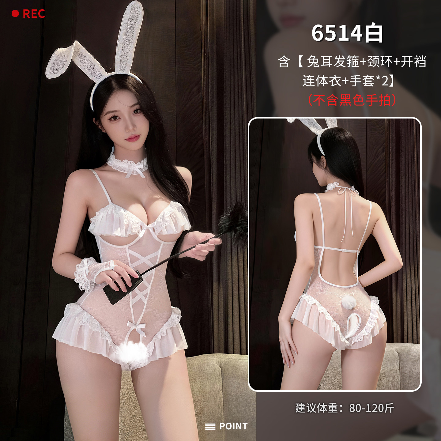 Feimu Playful Bunny Lingerie detail 5