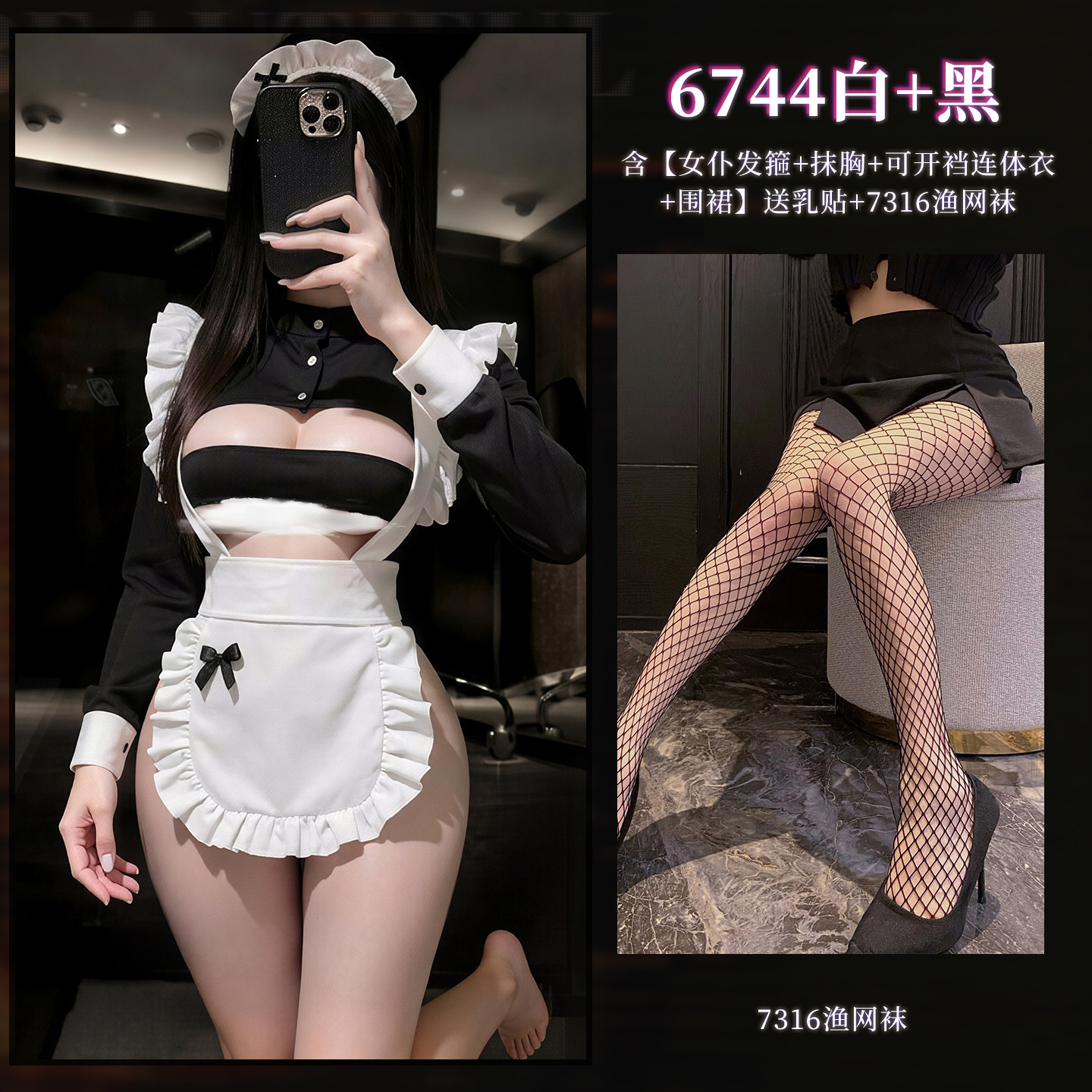 俏皮女仆情趣内衣套装 detail 8