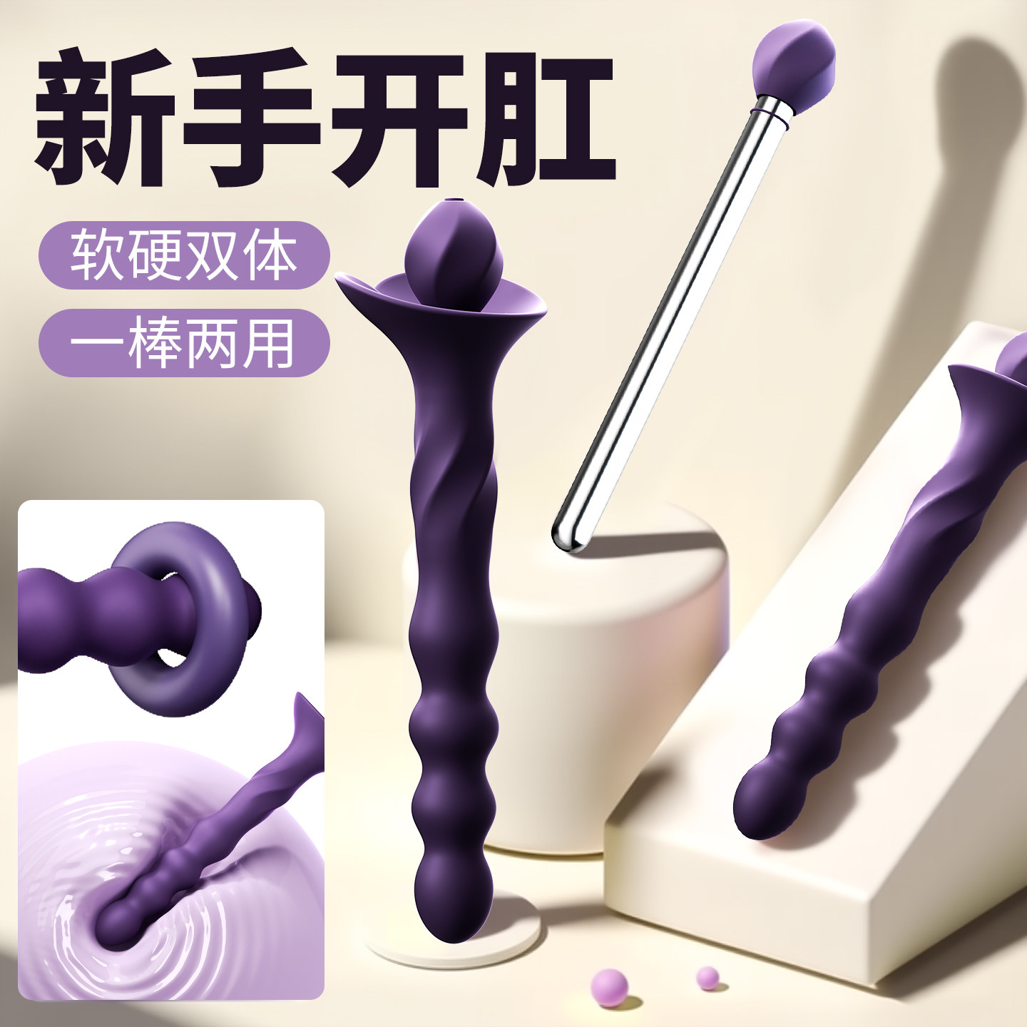Luxus-Analplug mit Varianten