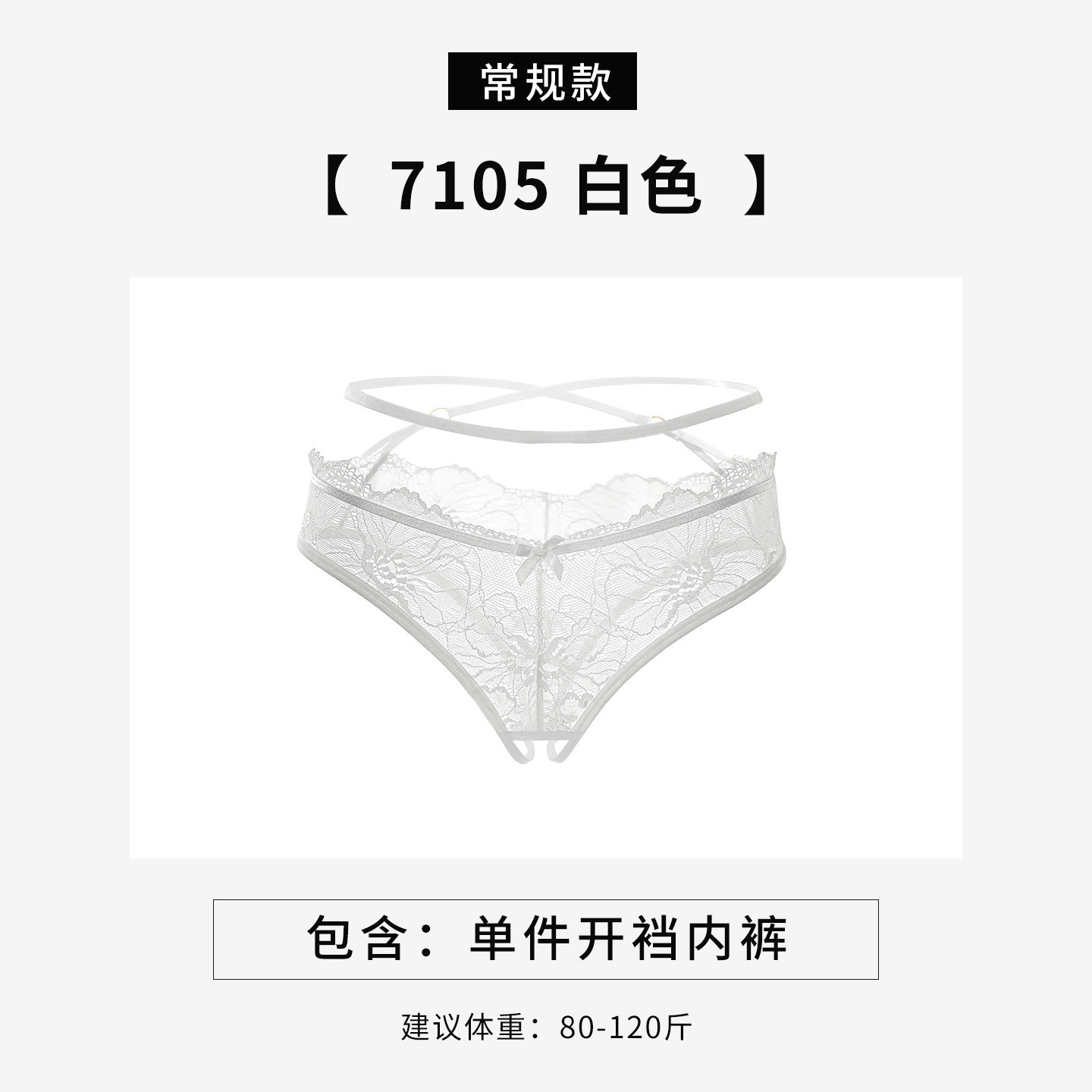 Lace Crotchless Panties detail 5