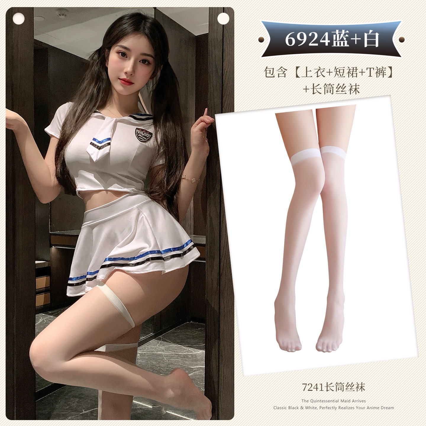 Playful School JK Outfit detail 8