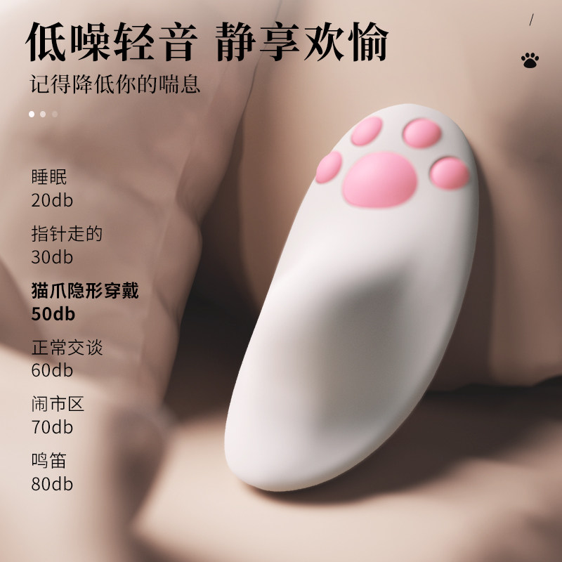 无线猫爪跳蛋 detail 4