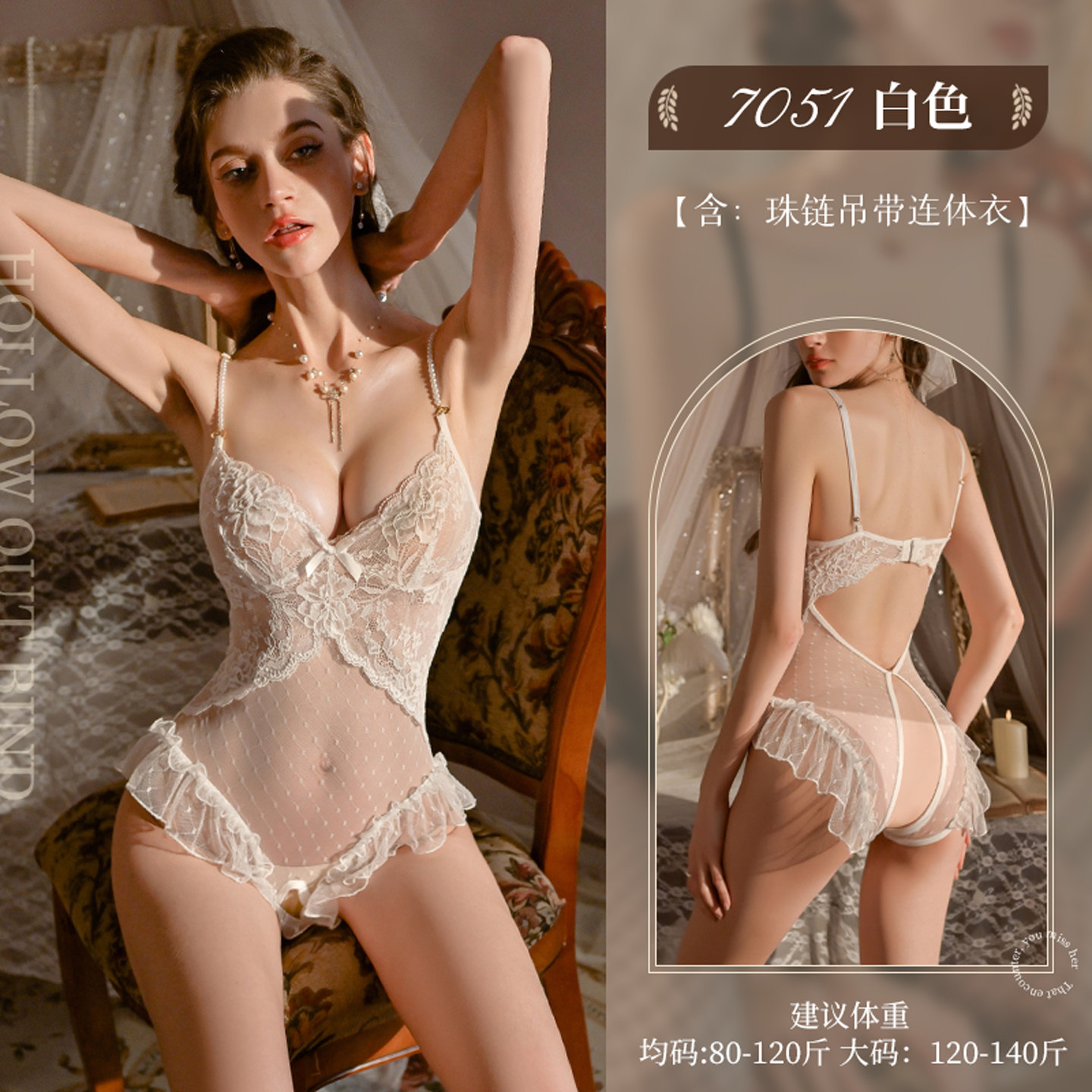 Elegant Lace Lingerie detail 4