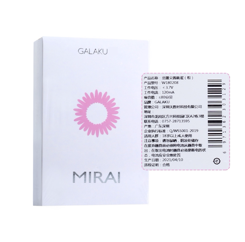Galaku Dual Vibrator detail 2