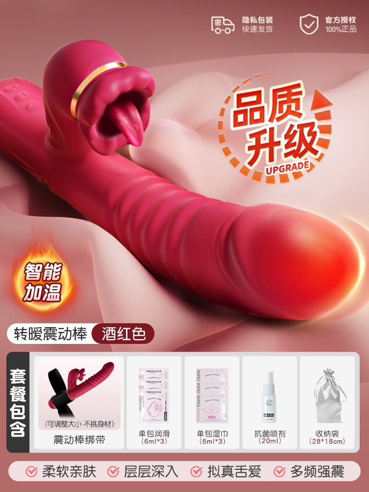 Rotating Heating Vibrator with Gifts detail 8