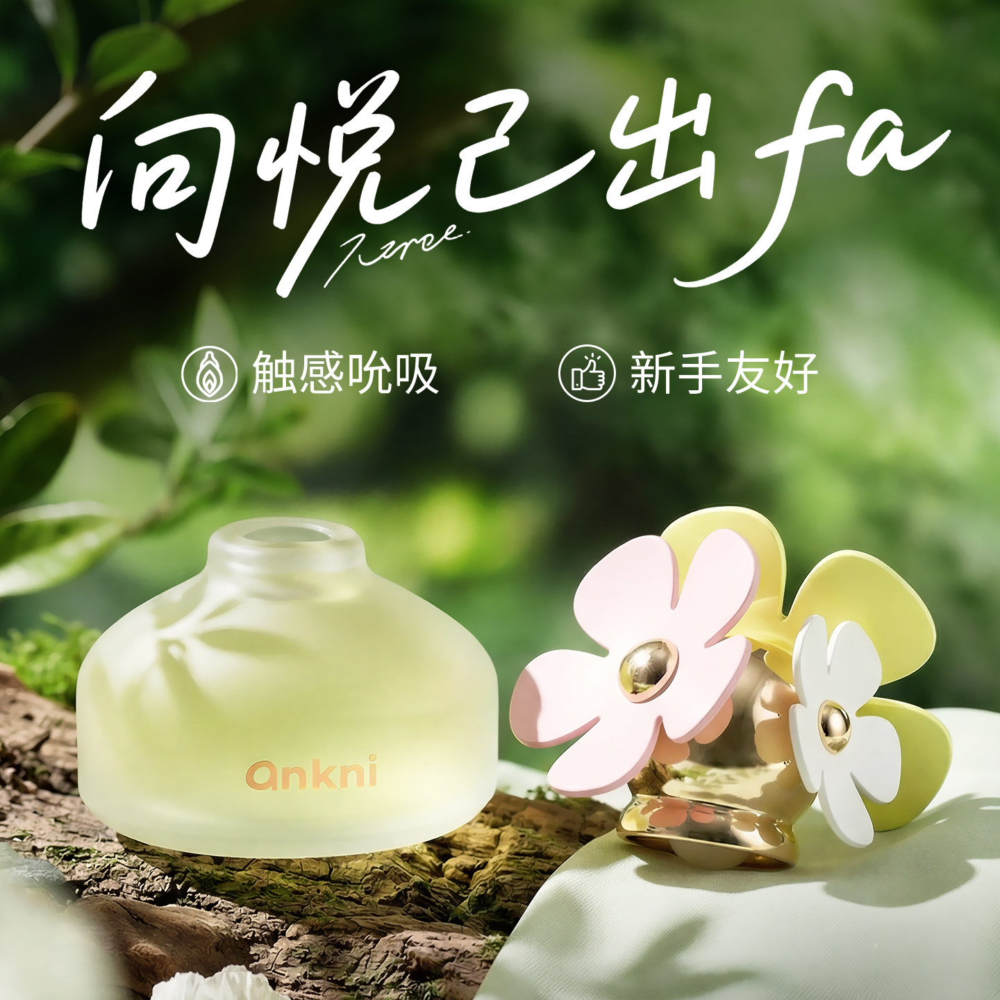 Spring Blossom Suction Toy detail 6