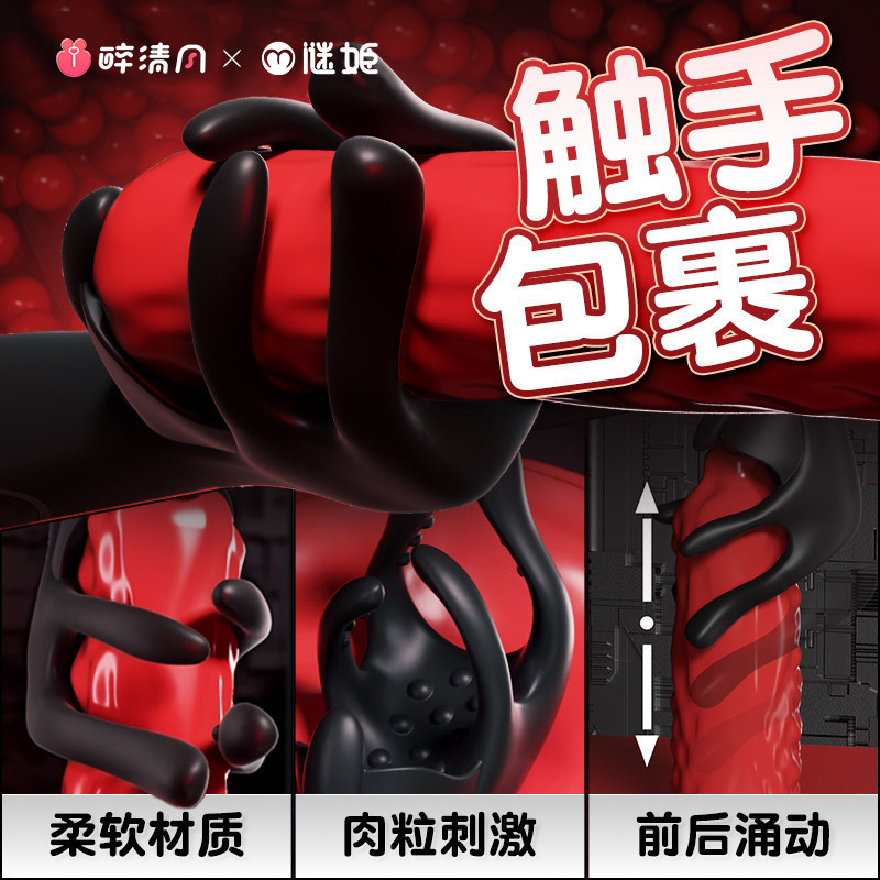 Teasing Touch Men's Stimulator