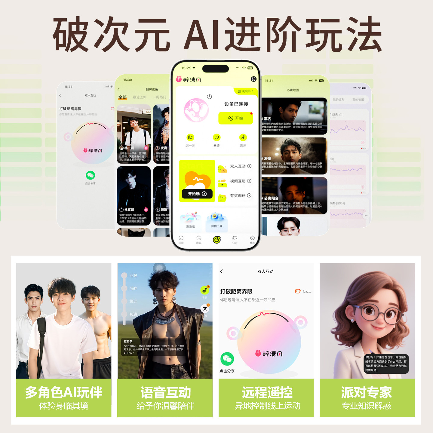 私处舔吸器震动棒 detail 5