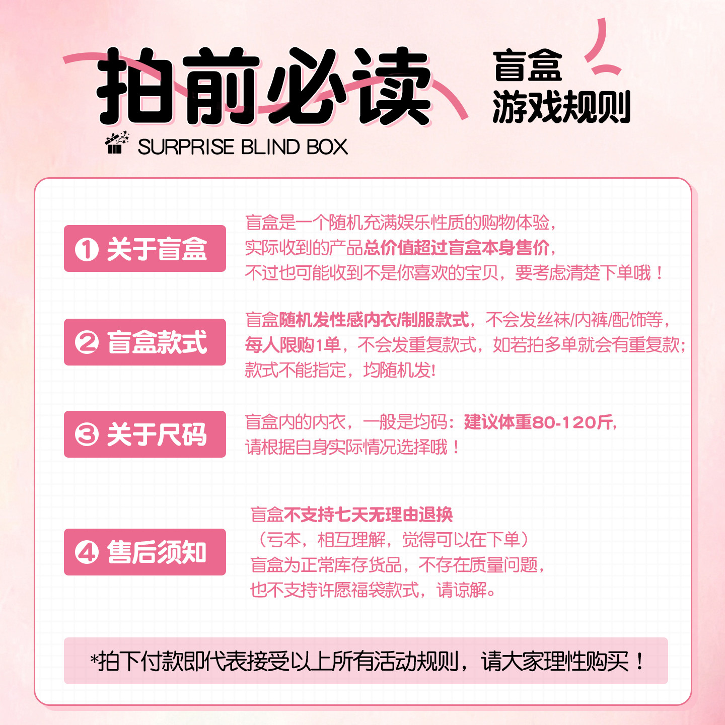情趣内衣惊喜盲盒 detail 5