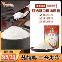 Broccoli Coconut Broccoli Baking Exclusive Coconut Broccoli Small Square Sticky Rice Glutinous Rice Crust Coconut Flour made of Mooncake Bread Raw