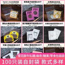 Snowflake Crisp Bull Rolling Sugar Biscuit Packing Bag Cute Cartoon Self-proclaimed Self-Adhesive Bag Transparent Frosted to thicken 100 clothes