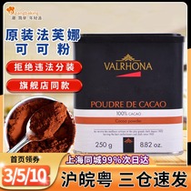French original imported Fabna cocoa powder milk tea brewing baking special 250g cake edible chocolate powder